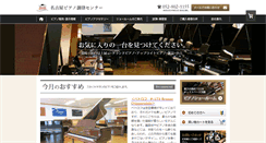 Desktop Screenshot of nagoyapiano-store.com